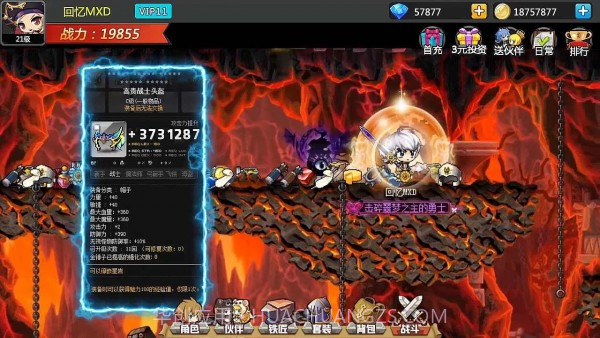 冒险岛冲冲冲截图3 冒险岛冲冲冲截图3