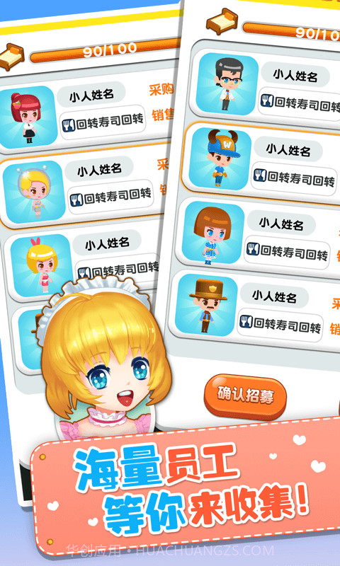 欢乐盖大楼3截图4