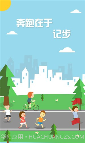 健康计步器截图4 健康计步器截图4