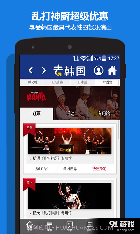 去韩国截图4 去韩国截图4