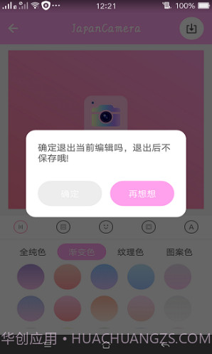 日系修图(日系修图素材)V1.1 安卓最新版截图1