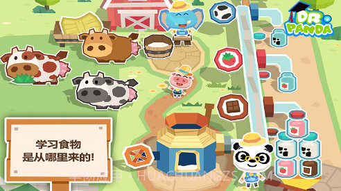 熊猫博士的农场截图2 熊猫博士的农场截图2