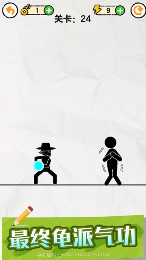 画线火柴保卫战截图4 画线火柴保卫战截图4