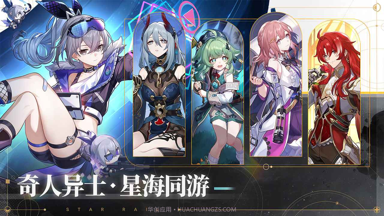 崩坏星穹铁道无限星琼版截图2 崩坏星穹铁道无限星琼版截图2