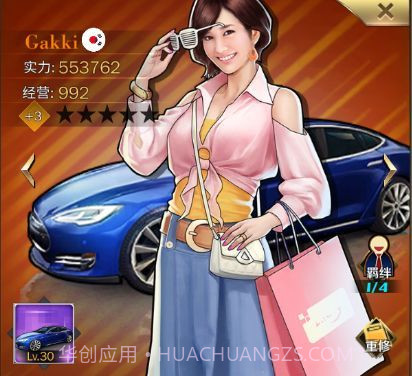 商道高手无限钻石版截图3 商道高手无限钻石版截图3