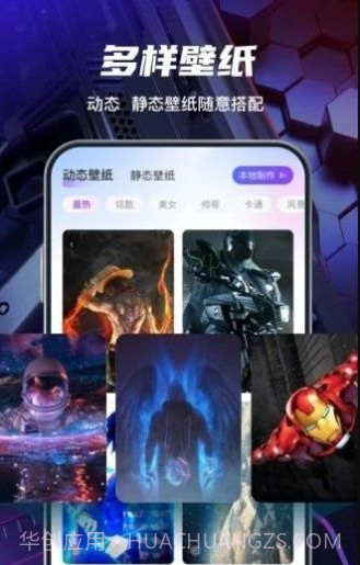 花花壁纸截图2 花花壁纸截图2