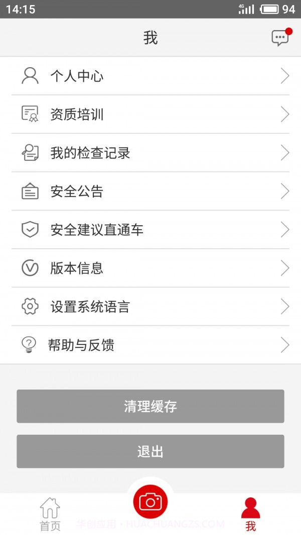 安全小助手截图3 安全小助手截图3
