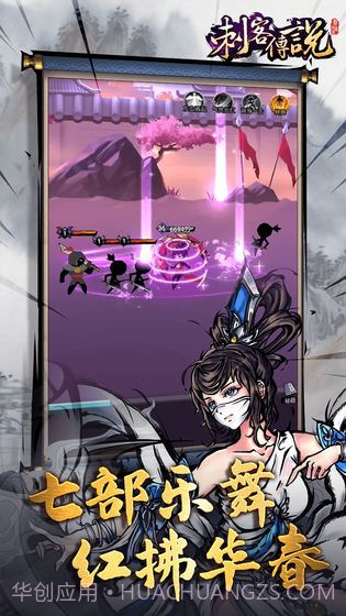 刺客传说无限钻石金币截图2 刺客传说无限钻石金币截图2