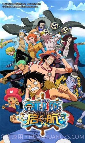 航海王启航截图4 航海王启航截图4