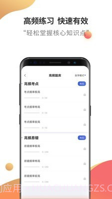 银行从业云题库截图4
