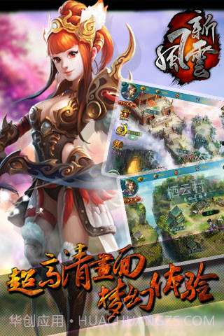 新风云截图2 新风云截图2