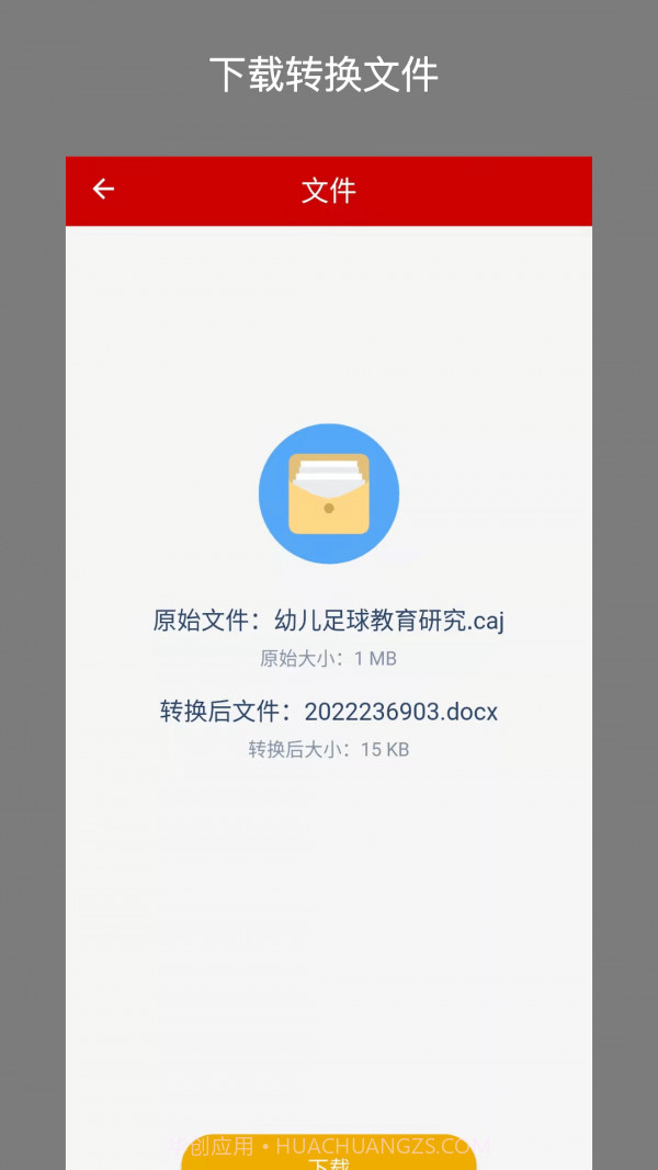 CAJ转换器截图4 CAJ转换器截图4