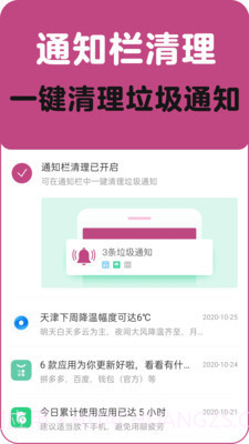 垃圾清理一扫光截图1 垃圾清理一扫光截图1