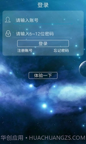 普云截图2 普云截图2