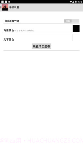军旅日历软件截图3 军旅日历软件截图3