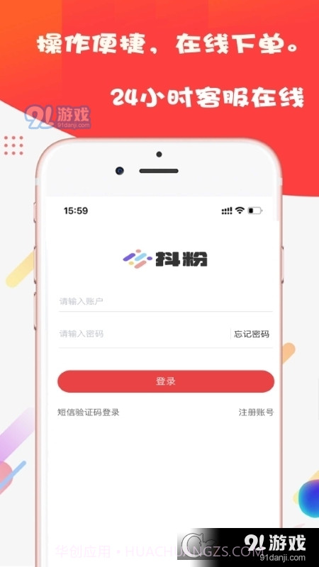 抖粉(短视频文案App)截图1 抖粉(短视频文案App)截图1