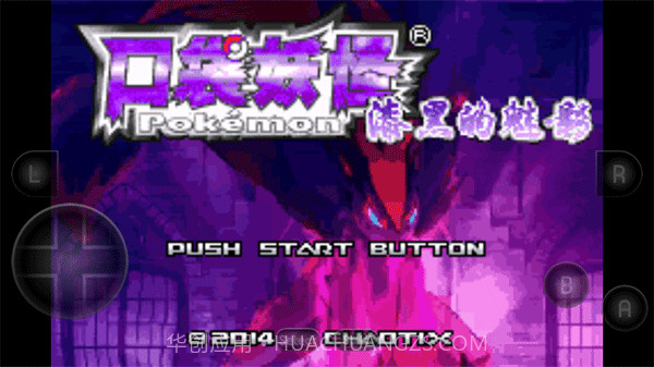 口袋妖怪:漆黑的魅影截图3 口袋妖怪:漆黑的魅影截图3