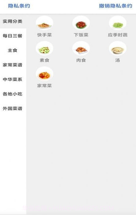 星河宝宝食谱大全截图4 星河宝宝食谱大全截图4