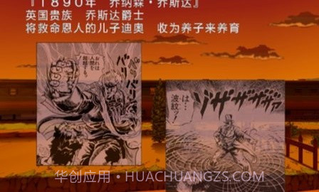 JOJO奇妙冒险黄金旋风汉化版截图2 JOJO奇妙冒险黄金旋风汉化版截图2