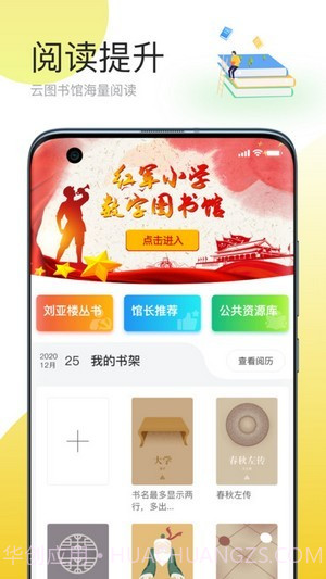 简帛云校教师端截图4