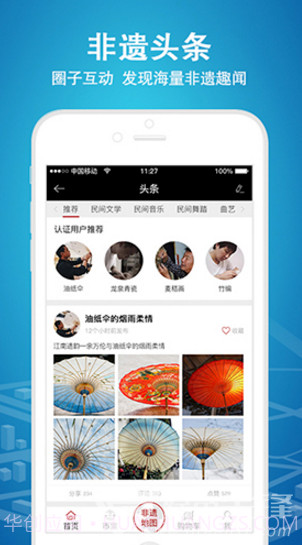 时代记忆(时代记忆纪念馆门票)V6.1.10 安卓免费版截图4