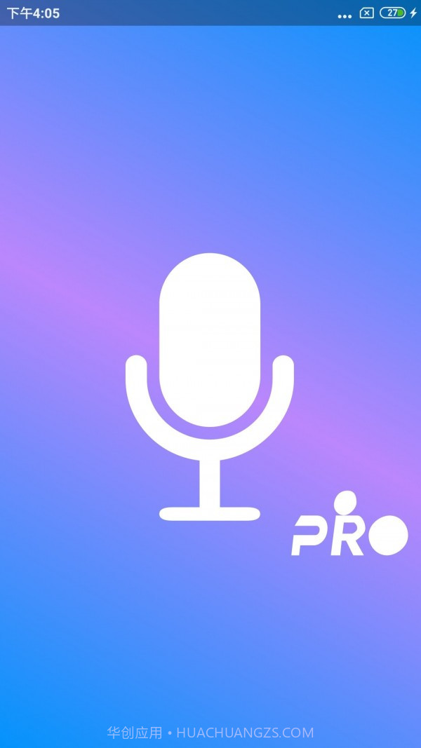 通话录音Pro截图1