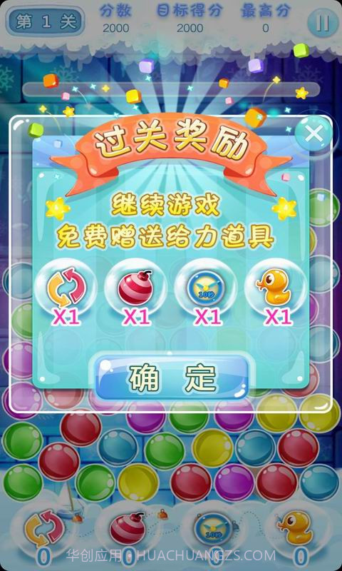 开心泡泡猪截图4 开心泡泡猪截图4