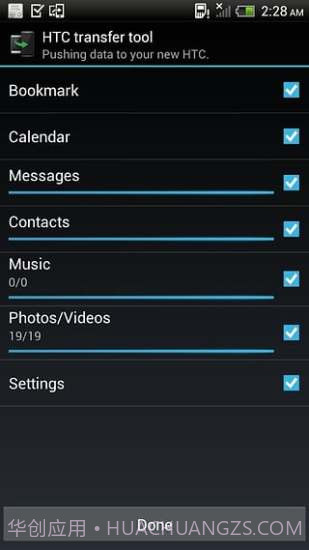 HTC 传输工具截图1 HTC 传输工具截图1
