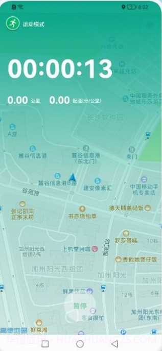 跑步宝截图1 跑步宝截图1