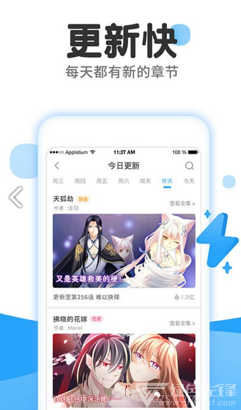 东南漫画无广告截图1 东南漫画无广告截图1