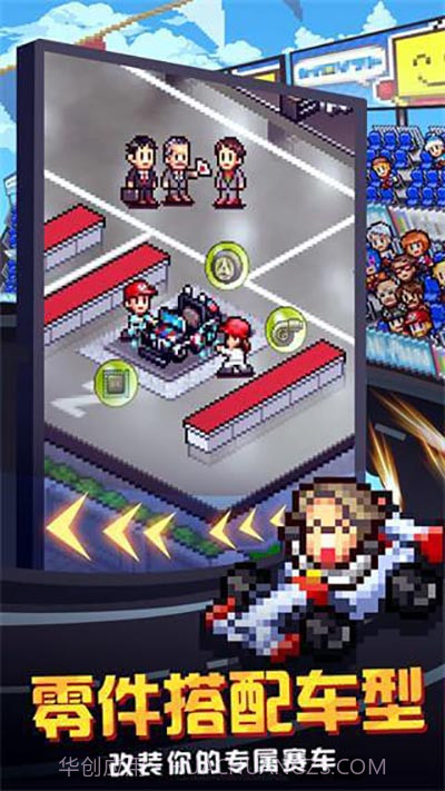 冲刺赛车物语2折相思截图1 冲刺赛车物语2折相思截图1