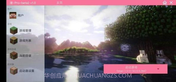 澪pro神奇宝贝幸运方块截图3 澪pro神奇宝贝幸运方块截图3