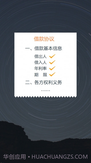 小圈帮截图3 小圈帮截图3