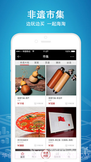 时代记忆(时代记忆纪念馆门票)V6.1.10 安卓免费版截图2