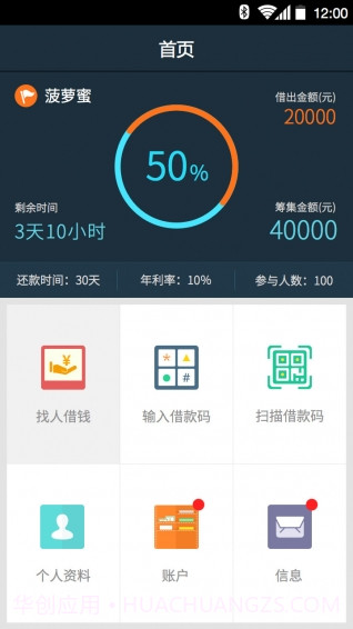 小圈帮截图4 小圈帮截图4