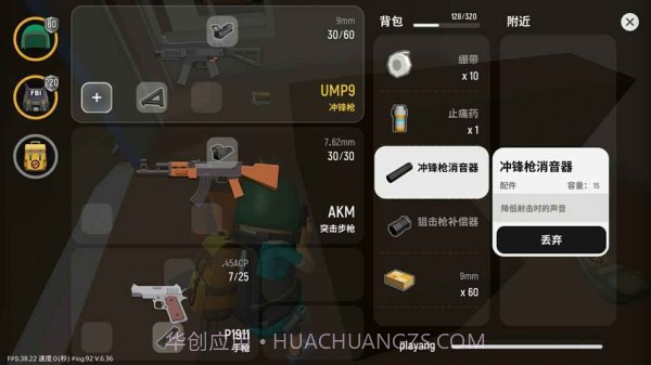 火腿吃鸡免费版截图4 火腿吃鸡免费版截图4