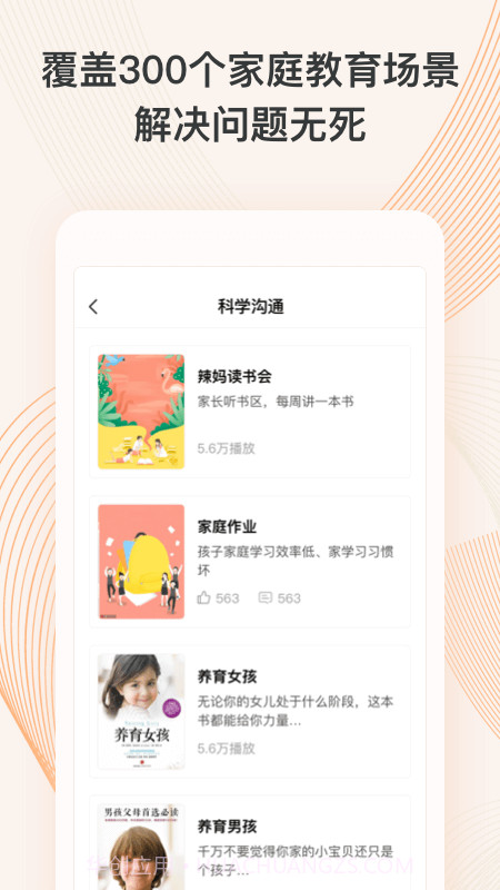 少年研心社截图1 少年研心社截图1