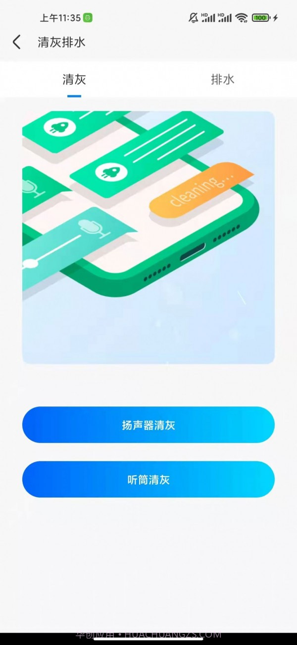 听云WiFI截图3 听云WiFI截图3