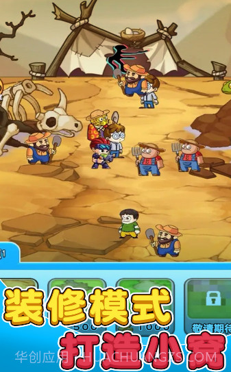 别惹农夫v1.8.3截图3 别惹农夫v1.8.3截图3