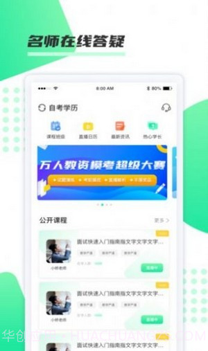 神啦考研截图1 神啦考研截图1