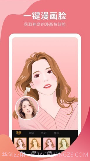 趣玩P图相机截图2 趣玩P图相机截图2