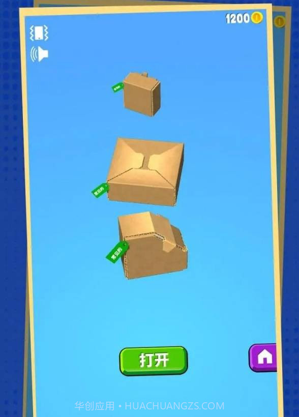 有种来开箱截图2