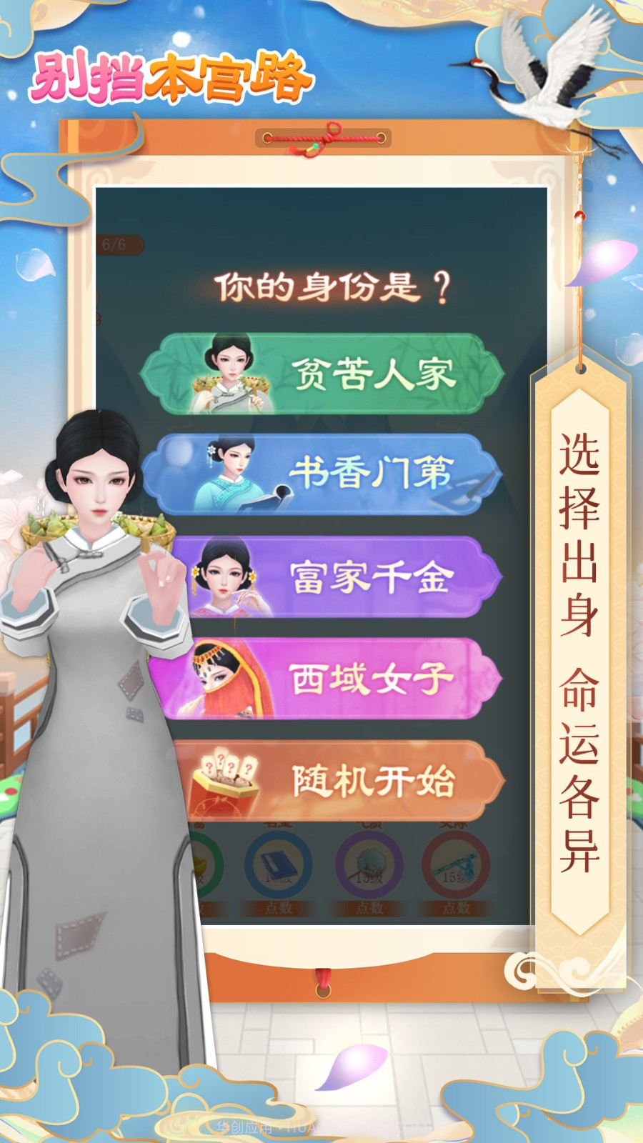 别挡本宫路最新版截图3 别挡本宫路最新版截图3