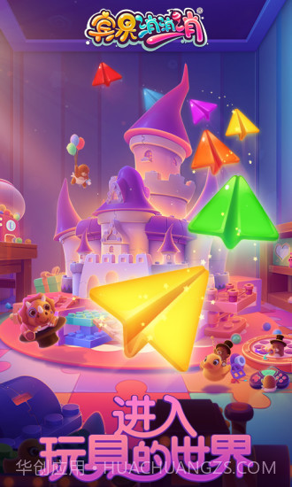 宾果消消乐最新版截图2