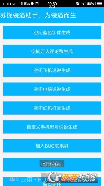 空间助手截图2 空间助手截图2