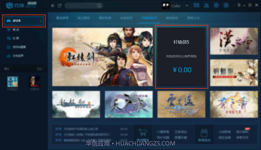 方块游戏平台截图1 方块游戏平台截图1