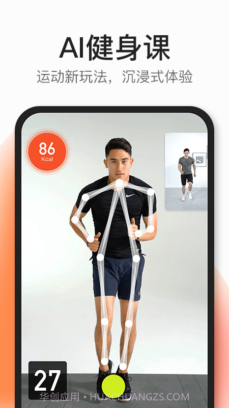 CoachAI截图3 CoachAI截图3