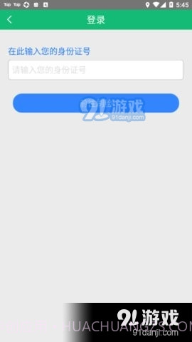 阜新市城乡居民养老保险截图1