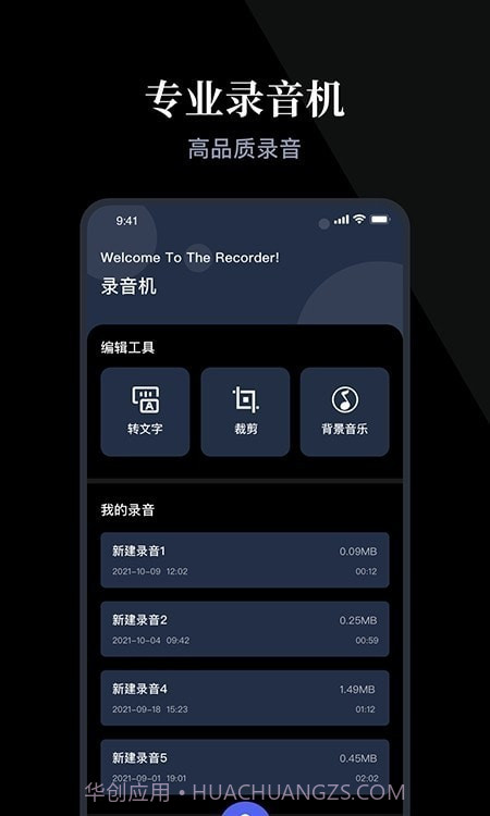 随身录截图1 随身录截图1