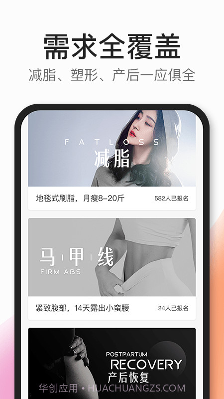 CoachAI截图2 CoachAI截图2